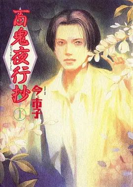 荒野三十六小时 纪实海报